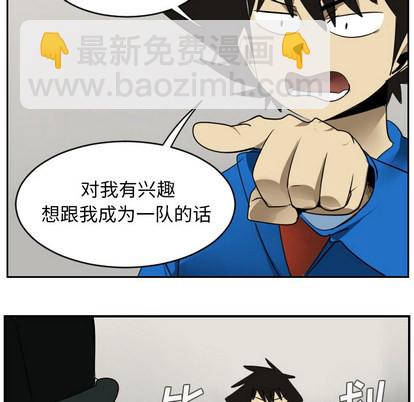 《Ultimiter终极者》第45话 第38页