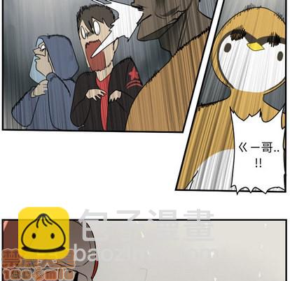 《Ultimiter终极者》第45话 第40页