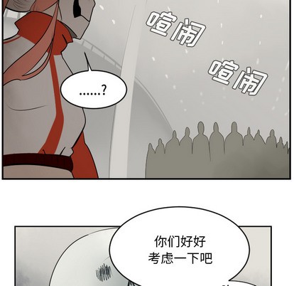 《Ultimiter终极者》第45话 第41页