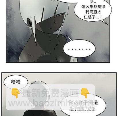 《Ultimiter终极者》第45话 第42页
