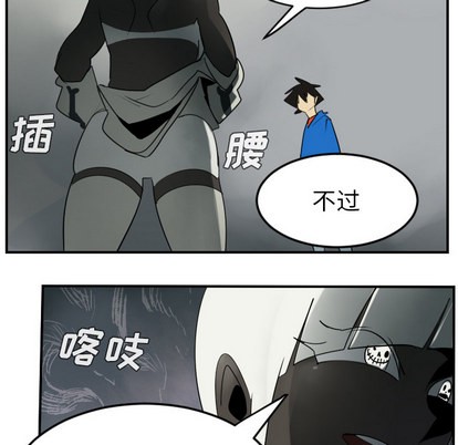 《Ultimiter终极者》第45话 第43页