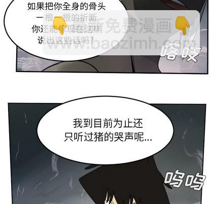 《Ultimiter终极者》第45话 第44页