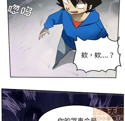 《Ultimiter终极者》第45话 第45页