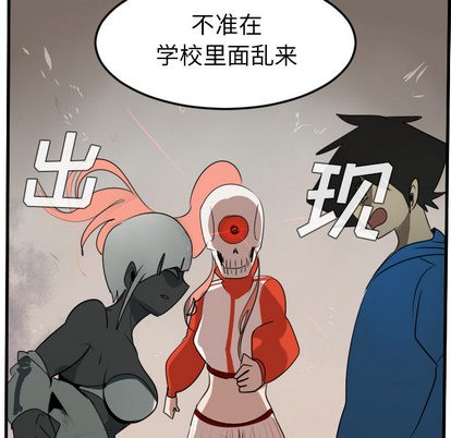 《Ultimiter终极者》第45话 第48页