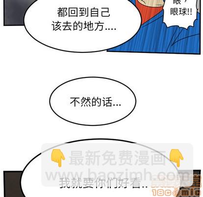 《Ultimiter终极者》第45话 第50页