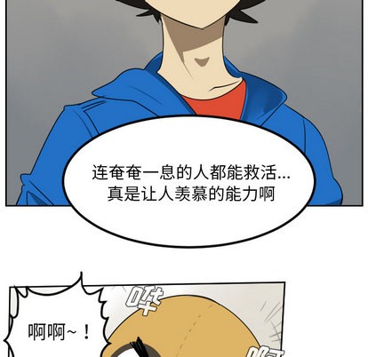 《Ultimiter终极者》第45话 第6页