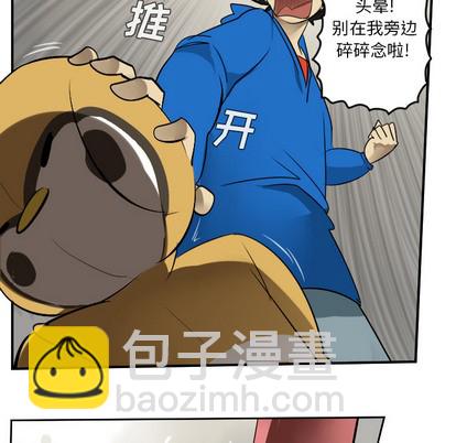 《Ultimiter终极者》第45话 第9页