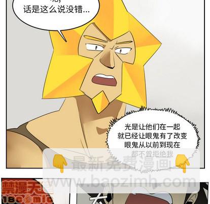 《Ultimiter终极者》第47话 第10页
