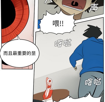 《Ultimiter终极者》第47话 第11页
