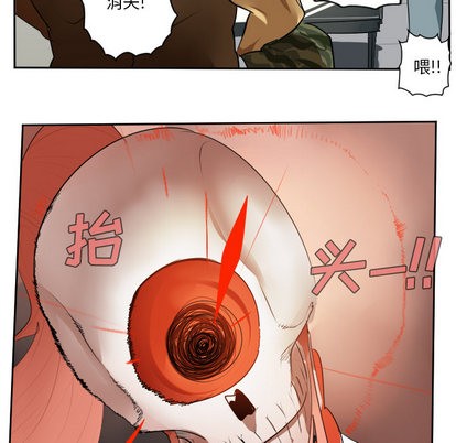 《Ultimiter终极者》第47话 第13页