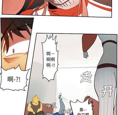 《Ultimiter终极者》第47话 第14页