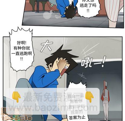 《Ultimiter终极者》第47话 第15页