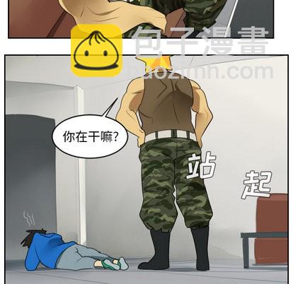 《Ultimiter终极者》第47话 第17页