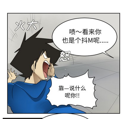 《Ultimiter终极者》第47话 第19页