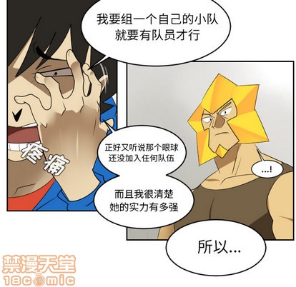 《Ultimiter终极者》第47话 第20页