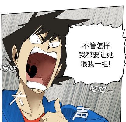 《Ultimiter终极者》第47话 第21页
