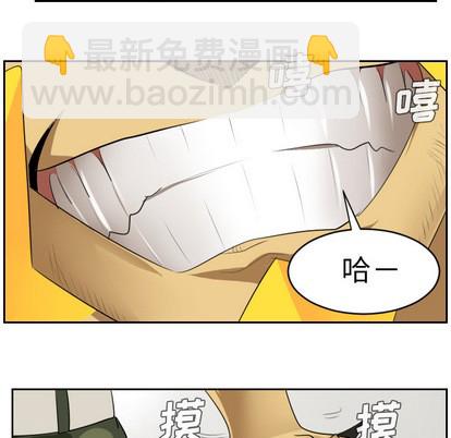 《Ultimiter终极者》第47话 第23页