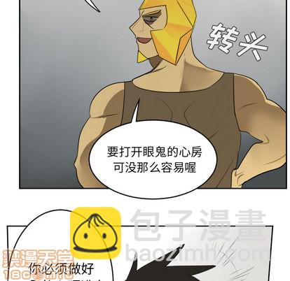《Ultimiter终极者》第47话 第25页