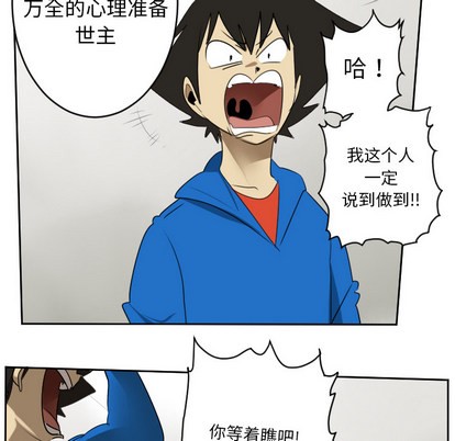 《Ultimiter终极者》第47话 第26页