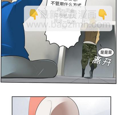 《Ultimiter终极者》第47话 第27页