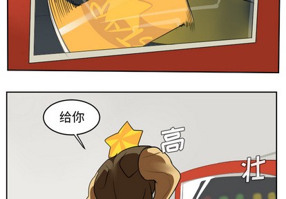 《Ultimiter终极者》第47话 第2页