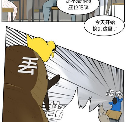 《Ultimiter终极者》第47话 第31页