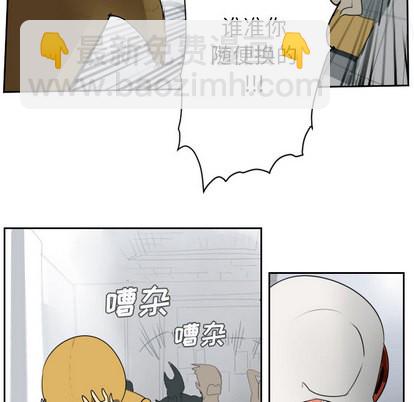 《Ultimiter终极者》第47话 第32页