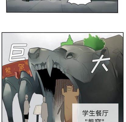 《Ultimiter终极者》第47话 第37页