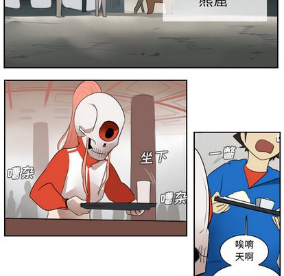《Ultimiter终极者》第47话 第38页