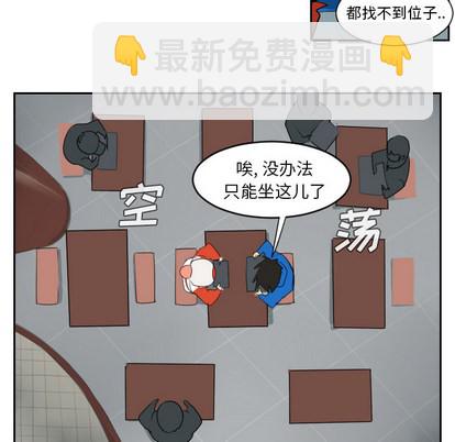 《Ultimiter终极者》第47话 第39页