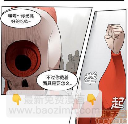 《Ultimiter终极者》第47话 第40页