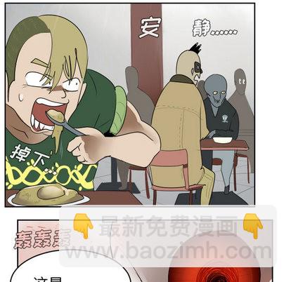 《Ultimiter终极者》第47话 第42页
