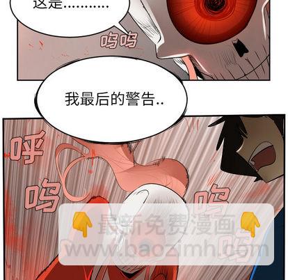 《Ultimiter终极者》第47话 第43页