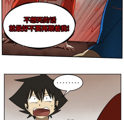 《Ultimiter终极者》第47话 第44页