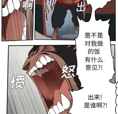 《Ultimiter终极者》第47话 第46页
