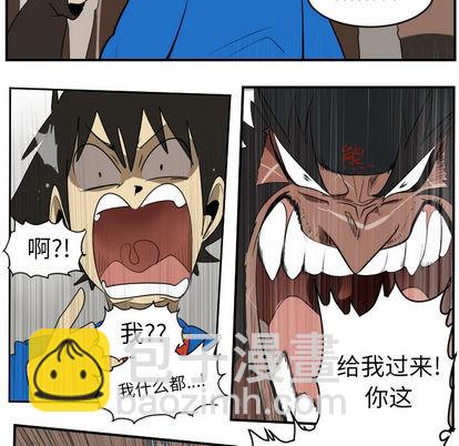 《Ultimiter终极者》第47话 第48页