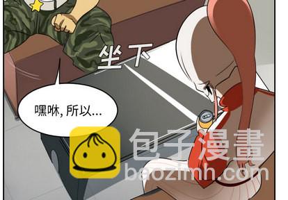 《Ultimiter终极者》第47话 第4页