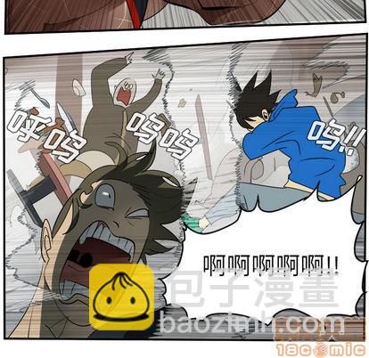 《Ultimiter终极者》第47话 第50页