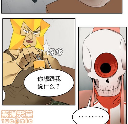 《Ultimiter终极者》第47话 第5页