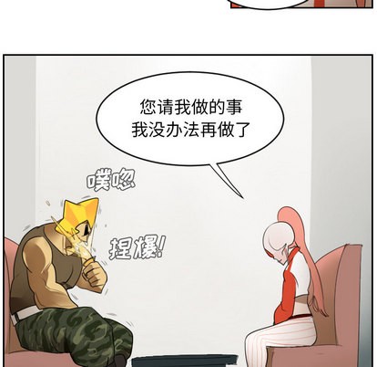 《Ultimiter终极者》第47话 第6页