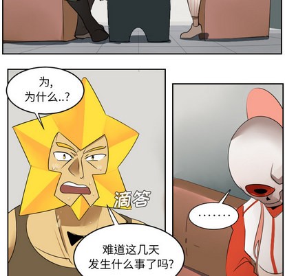 《Ultimiter终极者》第47话 第7页