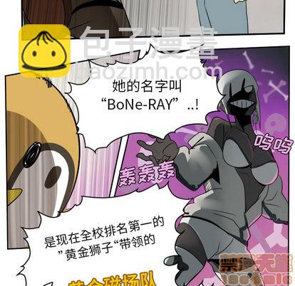 《Ultimiter终极者》第46话 第10页