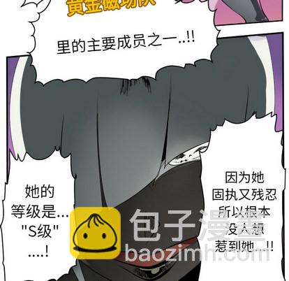 《Ultimiter终极者》第46话 第11页