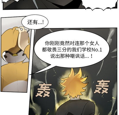 《Ultimiter终极者》第46话 第12页