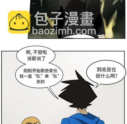 《Ultimiter终极者》第46话 第13页
