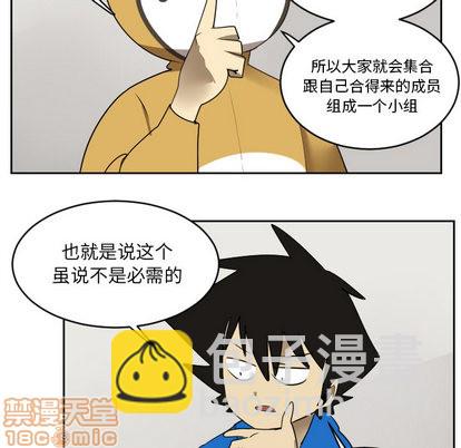 《Ultimiter终极者》第46话 第15页