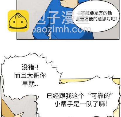 《Ultimiter终极者》第46话 第16页