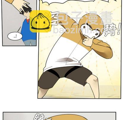 《Ultimiter终极者》第46话 第17页
