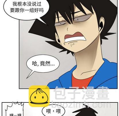 《Ultimiter终极者》第46话 第19页