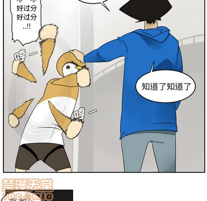 《Ultimiter终极者》第46话 第20页